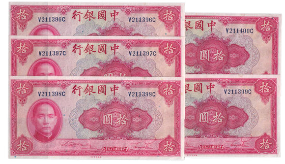1940 - China - 10 Yuan - V 211396 C, V 211397 C, V 211398 C, V 211399 C, V 211400 C