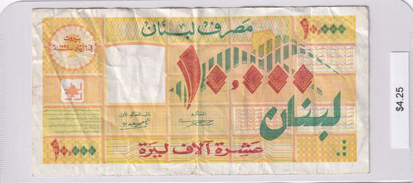 1998 - Lebanon - 10000 Livres - B101113226