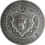 2014 - Belarus - 1 Rouble - Aries