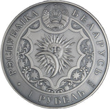 2014 - Belarus - 1 Rouble - Cancer
