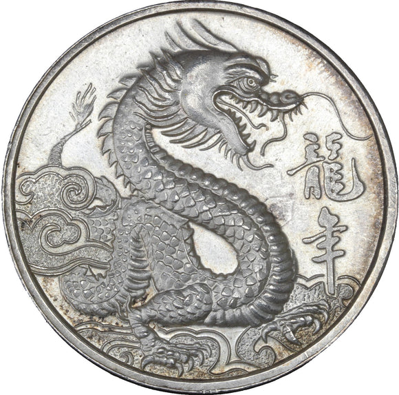 1 oz - Round - Dragon - Fine Silver