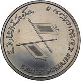 1964 - Sharjah - 5 Rupee - UNC