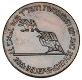 1974 - Jerusalem City Of Peace - 26th Independence Day Medal