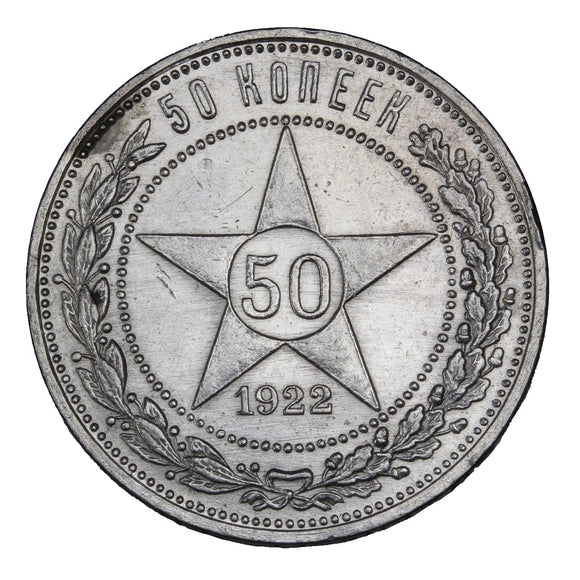 1922 - Russia - 50 Kopeks - EF40