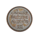 1935 - Palestine - 1 Mil - EF40