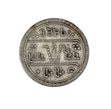 1968 - Nepal - Shah Dynasty - 1/2 Mohar - EF40