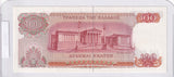 1967 - Greece - 100 Drachmai - Radar Repeater - 23H 004646