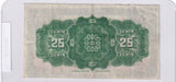 1923 - Canada - 25 Cents - Hyndman / Saunders - 052079