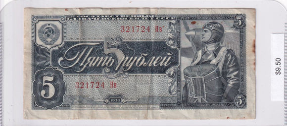 1938 - Russia - 5 Rubles - 321724 HB