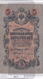 1909 - Russia - 5 Rubles - TM 177792