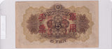 1930 - Japan - 5 Yen