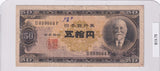 1951 - Japan - 50 Yen - U 059664 P