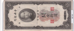 1930 - China - 10 Customs Gold Units - QK996877