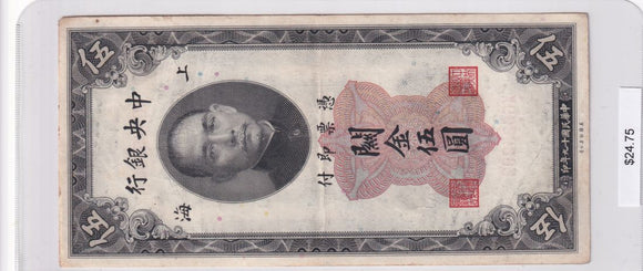 1930 - China - 5 Customs Gold Units - XG625292