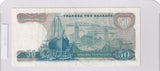 1964 - Greece - 50 Drachmai - 16A 095500