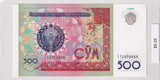 1999 - Uzbekistan - 500 Sum - II 2978048