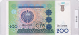 1997 - Uzbekistan - 200 Sum - CG 1407578