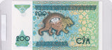 1997 - Uzbekistan - 200 Sum - CG 1407578