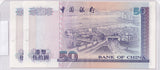 1996 - China - 50 Dollars - 2x Sequence - AF210495, AF210496