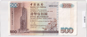 1996 - China - 500 Dollars - AM397023