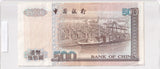 1996 - China - 500 Dollars - AM397023