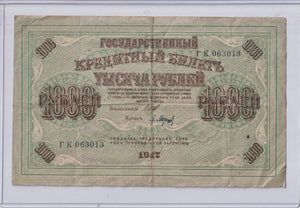 1917 - Russia - 1000 Rubles - r K 063013