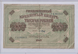 1917 - Russia - 1000 Rubles - r K 063013