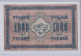 1917 - Russia - 1000 Rubles - r K 063013