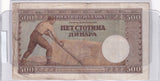 1942 - Serbia - 500 Dinara - 09053882
