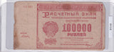 1921 - Russia - 100000 Rubles - EA-262