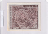 1946 - Japan - Allied Military Currency - 10 Sen - A 06057809 A