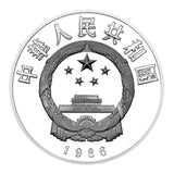 1986 - China - 5 Yuan - World Wildlife Fund