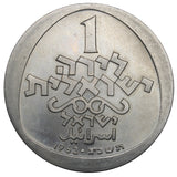 5723-1962 (b) - Israel - 1 Lira - UNC - retail $15