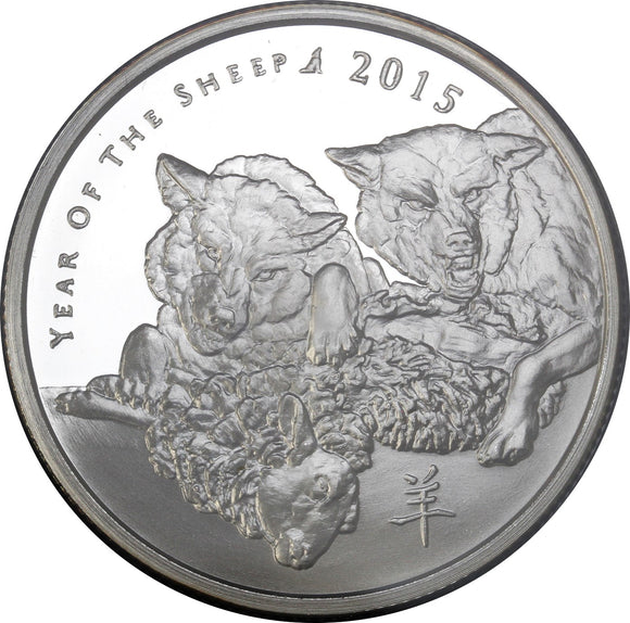 1 oz - Round - Year of The Sheep - Silver Shield
