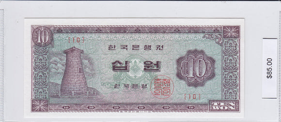 1962 - South Korea - 10 Won