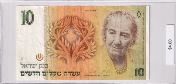 1992 - Israel - 10 New Sheqalim - 0843632244