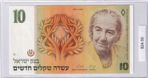1992 - Israel - 10 New Sheqalim - 0882494811