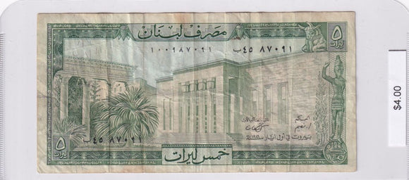 1964 - Lebanon - 5 Livres
