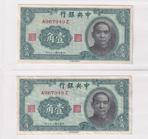 1940 - China - 10 Cents - A 967948 Z, A 967949 Z