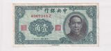 1940 - China - 10 Cents - A 967948 Z, A 967949 Z
