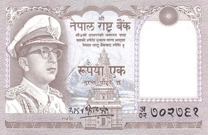 1972 - Nepal - 1 Rupee