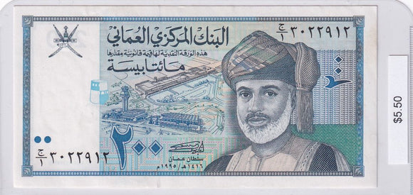 1995 - Oman - 200 Baisa - 1416 H / 1995 G