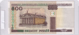2000 - Bealrus - 500 Rublei - Ta 4448597