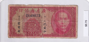 1935 - China - 10 Cents - C 649073