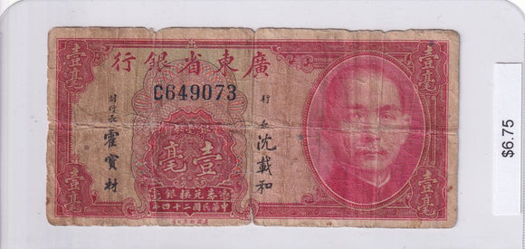 1935 - China - 10 Cents - C 649073