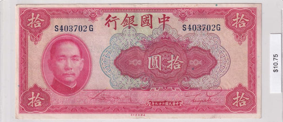 1940 - China - 10 Yuan - S 403702 G